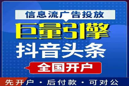 短视频平台信息流广告的创意内容制作及推广效果